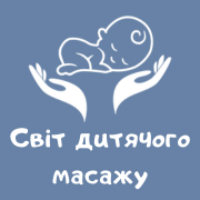 Світ дитячого масажу Олени Настік